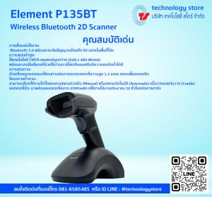 Element  P135BT 2D Cordless Bluetooth Barcode Scanner
